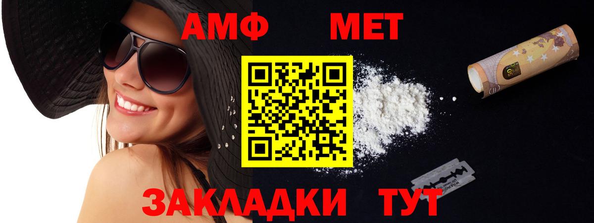 Амфетамин Розовый Кириши