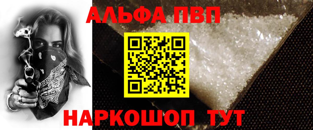 Кириши  A-PVP мука  APVP Соль  APVP Crystall  Вход с VPN 