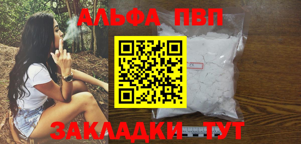 Alpha-PVP мука Кириши