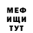 Меф мяу мяу мука Drick 732