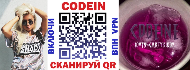 shop наркотические препараты  купить наркоту  кракен маркетплейс  Кириши  Codein напиток Lean (лин) 