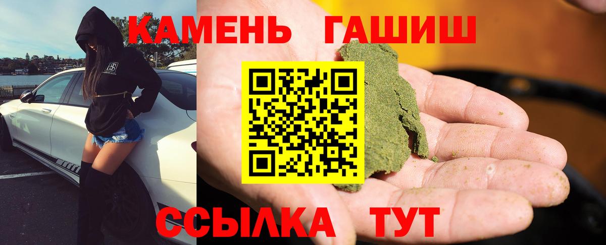 Гашиш убойный Кириши