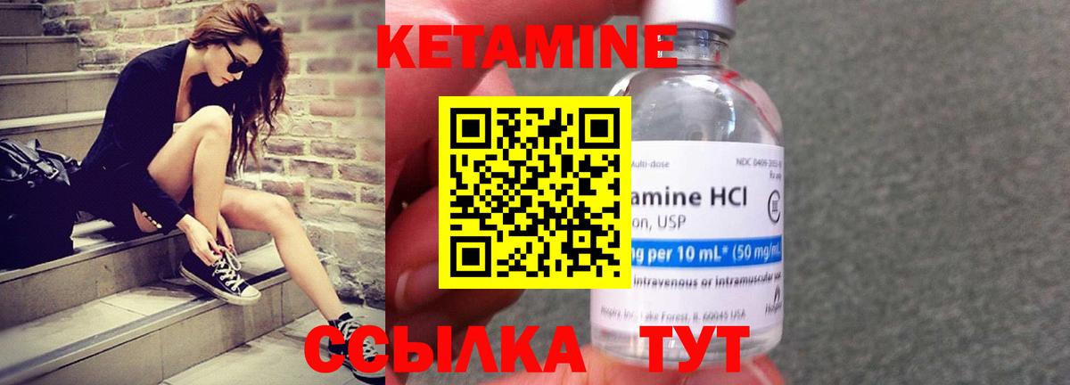 Кириши  Кетамин VHQ  Вход с VPN 