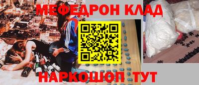 мяу мяу кристалл Кандалакша