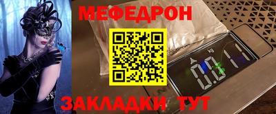 мяу мяу кристалл Кандалакша