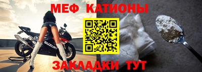 мяу мяу кристалл Кандалакша