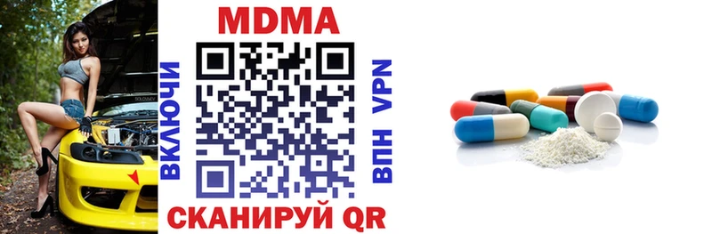 ОМГ ОМГ ссылка  Кириши  MDMA VHQ  купить наркоту 