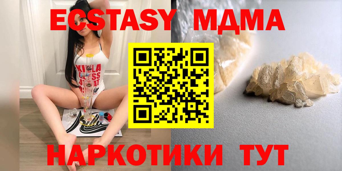 Кириши  MDMA Molly  Вход с VPN  MDMA  МДМА VHQ 