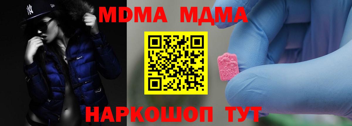 МДМА Molly Кириши