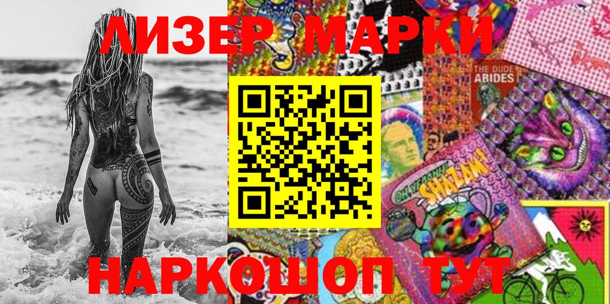 Марки NBOMe 1500мкг Кириши